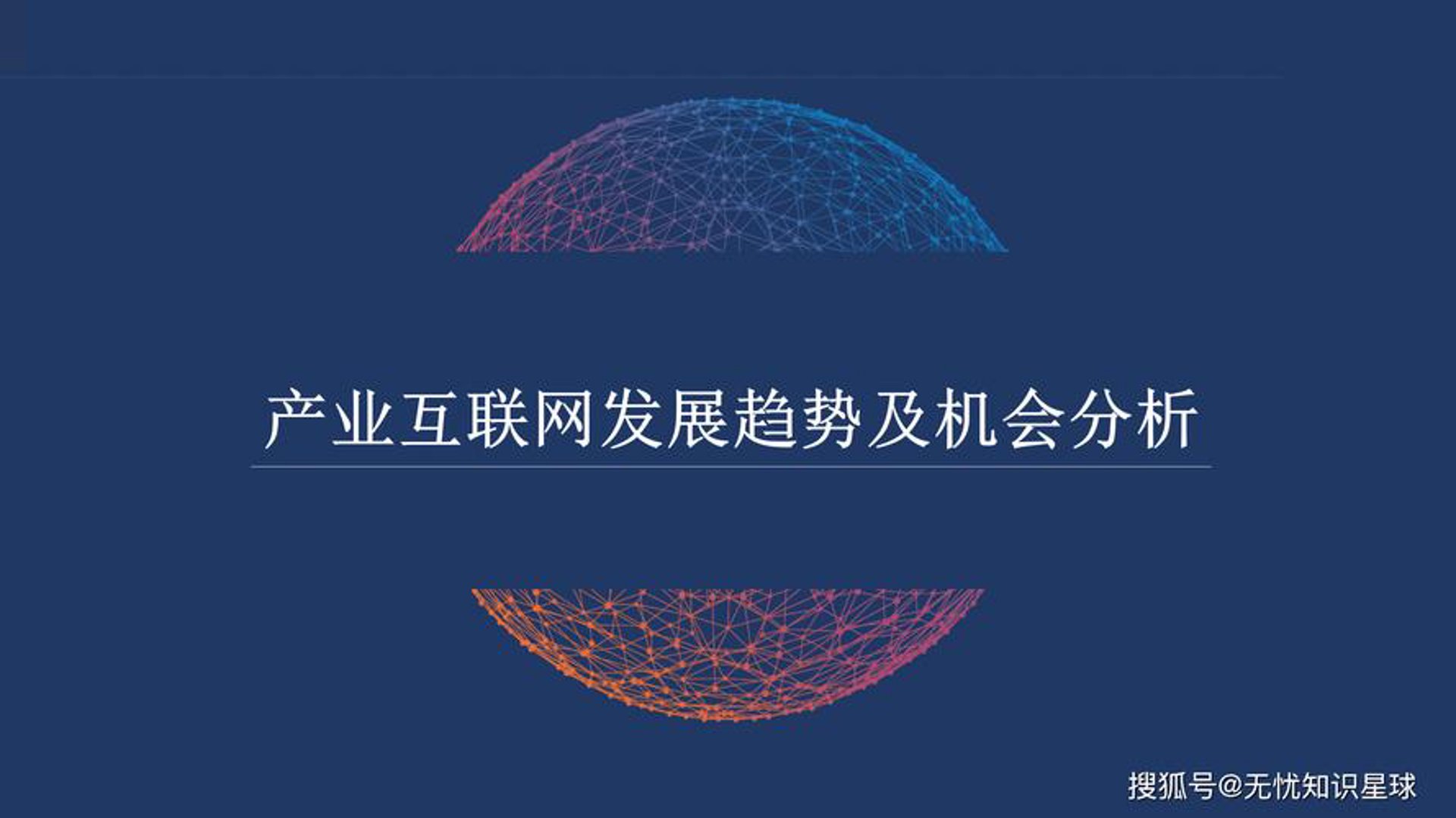 科技信息咨询的本质与价值：为企业数字化转型点亮前行的灯塔